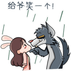 给爷笑一个！（给爷笑一个！）