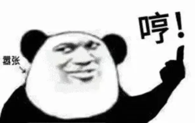 哼，嚣张（哼，嚣张）