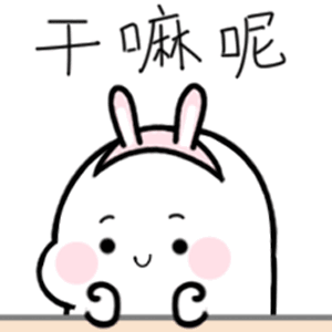 干嘛呢（干嘛呢）