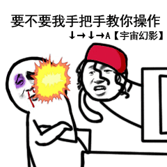 要不要我手把手教你操作（要不要我手把手教你操作）