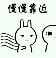 墁慢靠近（墁慢靠近）