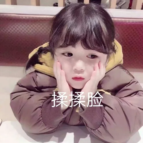 操揉脸（操揉脸）