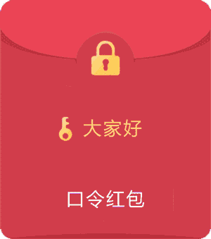 大家好（大家好）