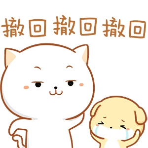 撤回撤回撤回（撤回撤回撤回）