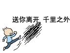 送你离开，千里之外（送你离开，千里之外）