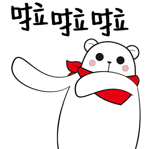啦啦啦（啦啦啦）