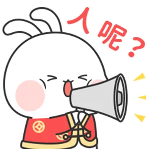 人呢？（人呢？）