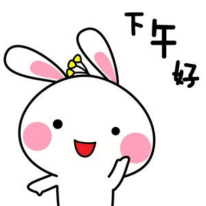 下午好（下午好）