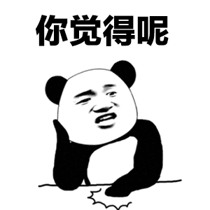 你觉得呢（你觉得呢）