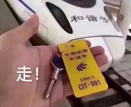 走吧（走吧）