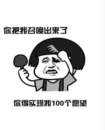 你把我召唤出来了（你把我召唤出来了）