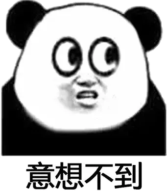意想不到（熊猫人）（意想不到（熊猫人））
