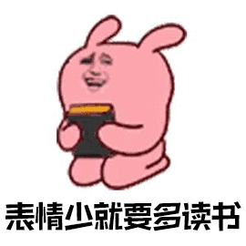表情少就要写读书（表情少就要写读书）