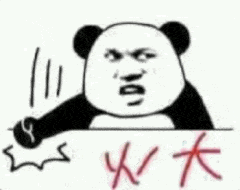 火大（火大）