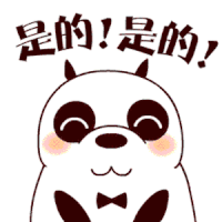 足的！是的（足的！是的）