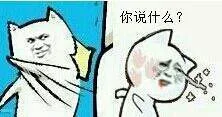 一耳光：你说什么？（一耳光：你说什么？）