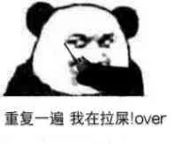 重复一遍，我在拉屎（over！）（重复一遍，我在拉屎（over！））