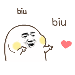 biu biu biu（动图）（biu biu biu（动图））