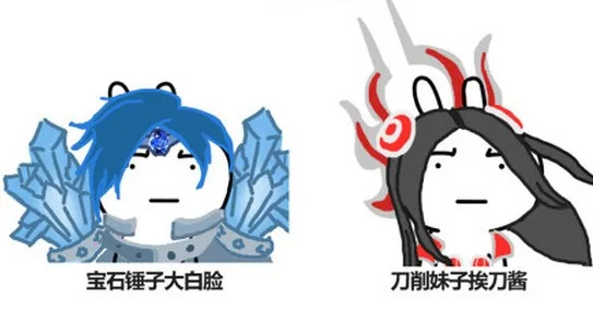 兔斯基版英雄联盟LOL：宝石锤子大白脸，刀削妹子挨刀酱（兔斯基版英雄联盟LOL：宝石锤子大白脸，刀削妹子挨刀酱）