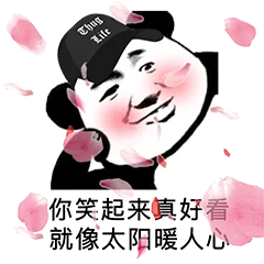你笑起来寞好看，就像太阳暖人心（你笑起来寞好看，就像太阳暖人心）