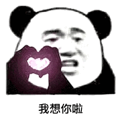 我想你啦（我想你啦）