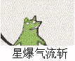 星爆气流斩（星爆气流斩）