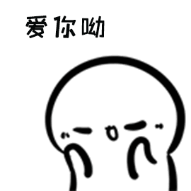 爱你呦（爱你呦）