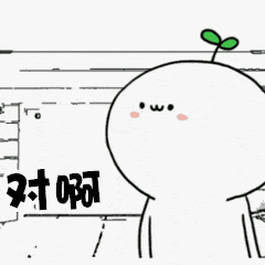 对啊（对啊）