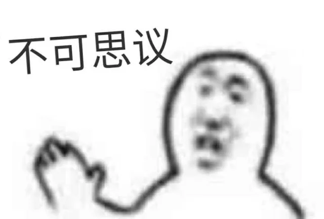 不可思议（不可思议）