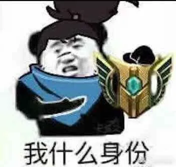 我什么身份（我什么身份）