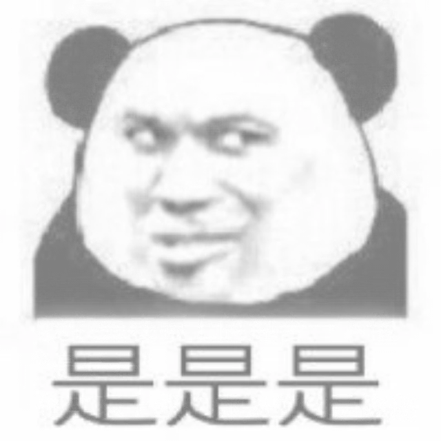 是是是（是是是）