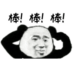 棒棒棒（棒棒棒）