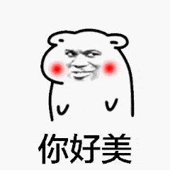你好美（你好美）