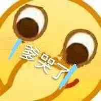 爹哭了（爹哭了）