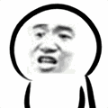 诶嘿（诶嘿）