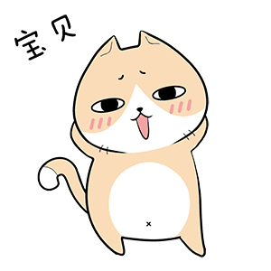 宝贝（宝贝）