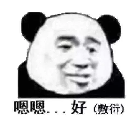 嗯嗯、、、好（敷衍）（嗯嗯、、、好（敷衍））