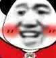 哈哈（哈哈）