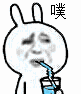 金馆长兔子喝水吐出来（金馆长兔子喝水吐出来）