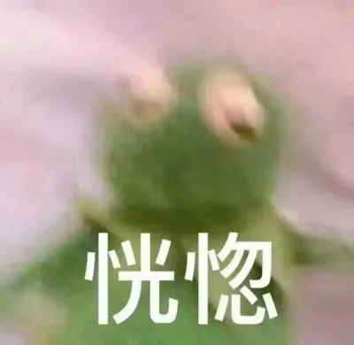 恍惚（恍惚）