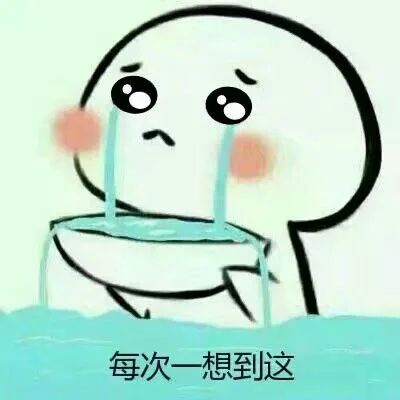 每次一想到这（每次一想到这）