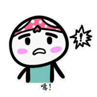 噫！（噫！）