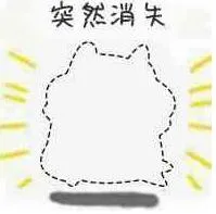 实然消失（实然消失）