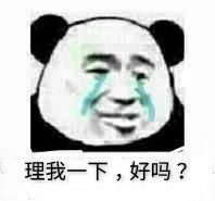 理我一下，好吗？（理我一下，好吗？）