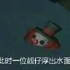 比时一位靓仔浮出水面（比时一位靓仔浮出水面）