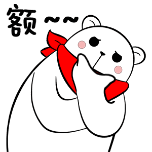 额（额）