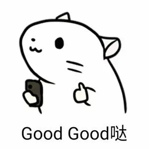 Good good哒（Good good哒）