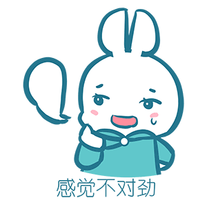 感觉不对劲（感觉不对劲）
