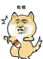 吃惊（吃惊）