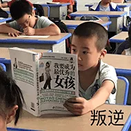叛逆（叛逆）